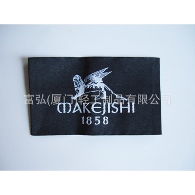 廈門廠家定做電腦織嘜與服裝嘜頭——富弘(廈門)輕工制品服務簡介